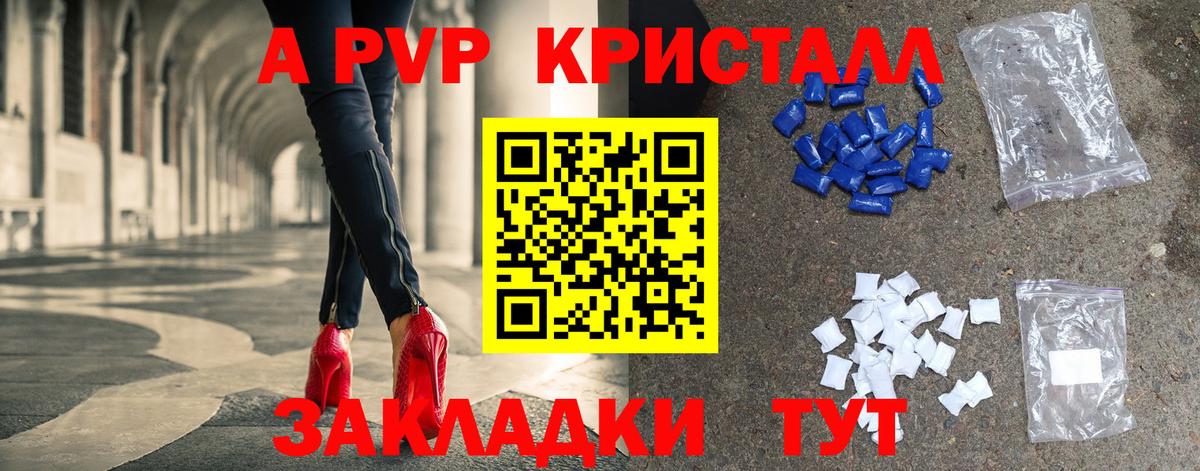 Alpha PVP Crystall  Альфа ПВП кристаллы  Вход с VPN  А ПВП крисы CK  Нальчик 