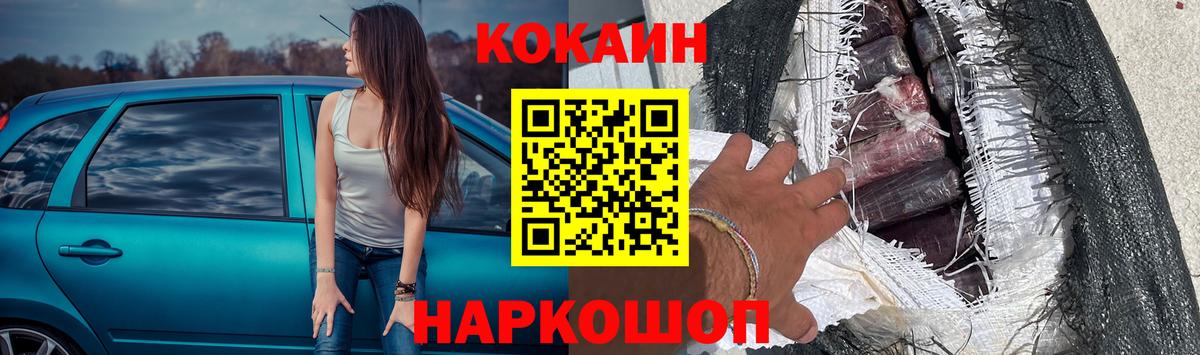 Нальчик  Cocaine Эквадор  Кокаин  Вход с VPN 