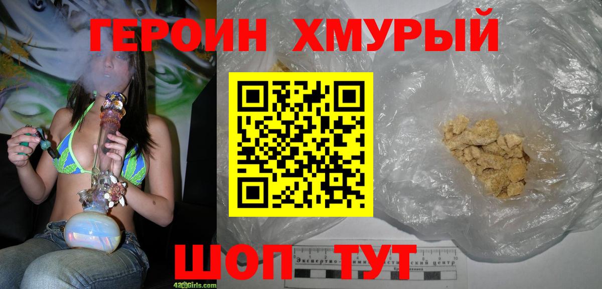 Нальчик  Героин  Вход с VPN  Героин гречка 