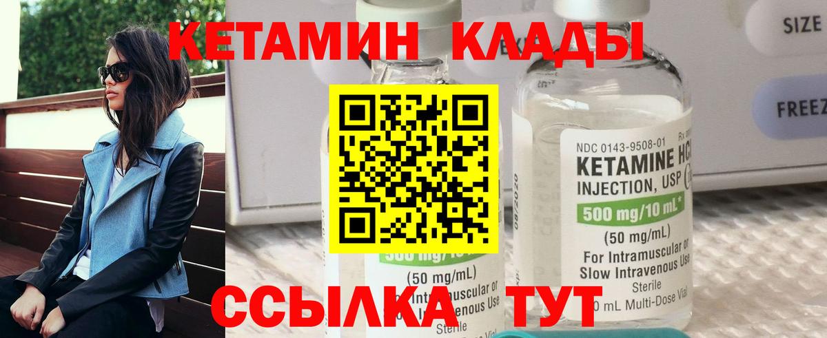Кетамин ketamine  Вход с VPN  Кетамин ketamine  Нальчик 