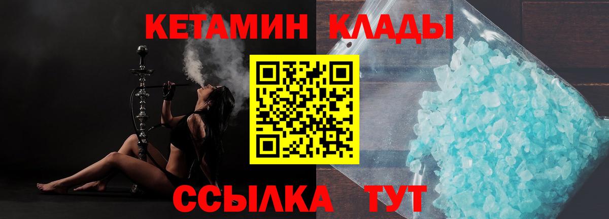 Кетамин ketamine Нальчик