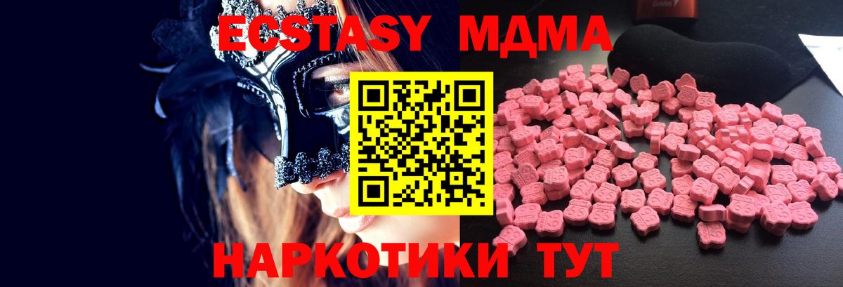Нальчик  МДМА молли  MDMA crystal  Вход с VPN 