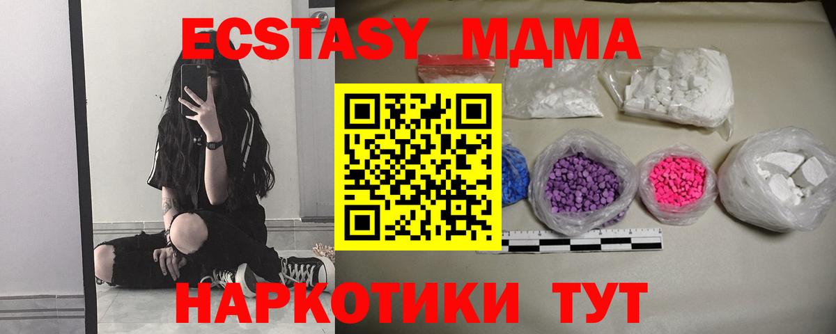 MDMA Molly Нальчик