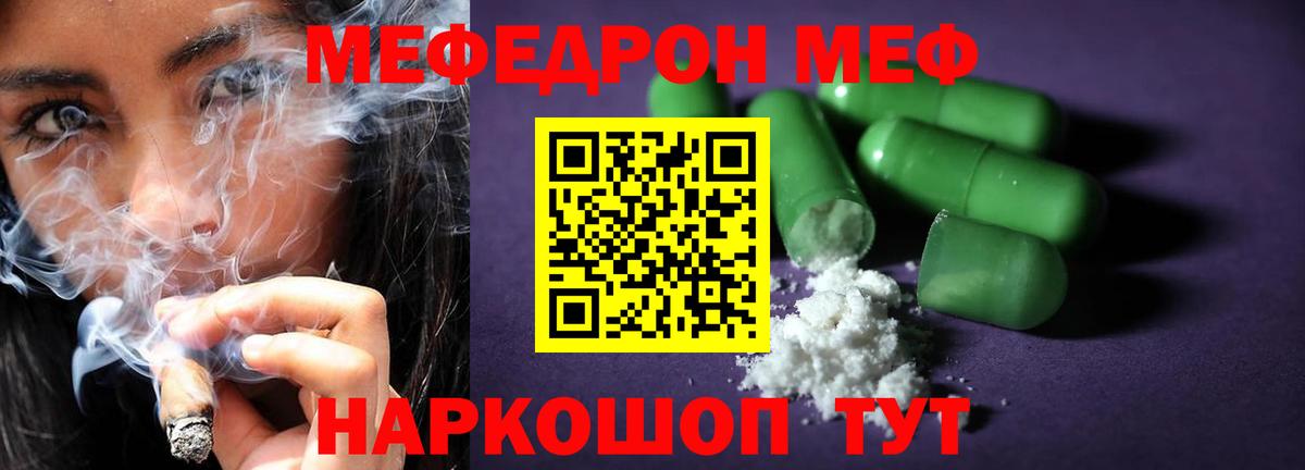 МЕФ  наркотики  Нальчик  Мефедрон mephedrone  МЯУ-МЯУ 4 MMC  Вход с VPN 