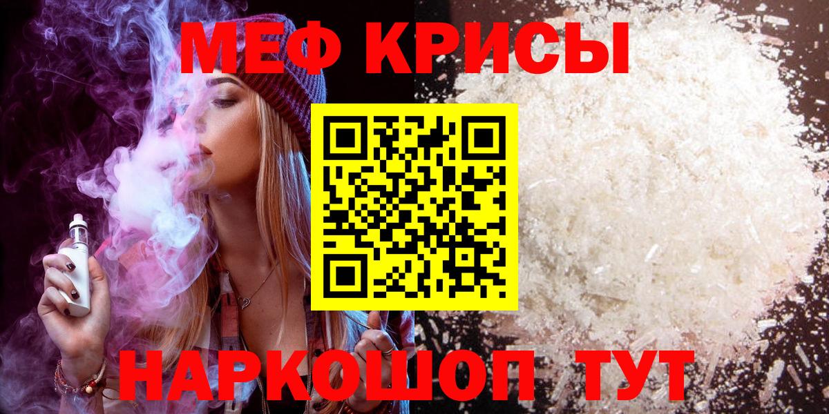 МЕФ кристаллы Нальчик
