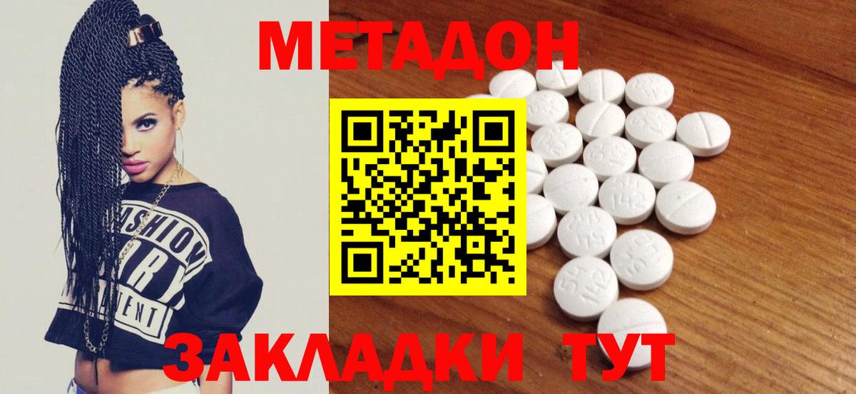 МЕТАДОН VHQ  Вход с VPN  Нальчик 