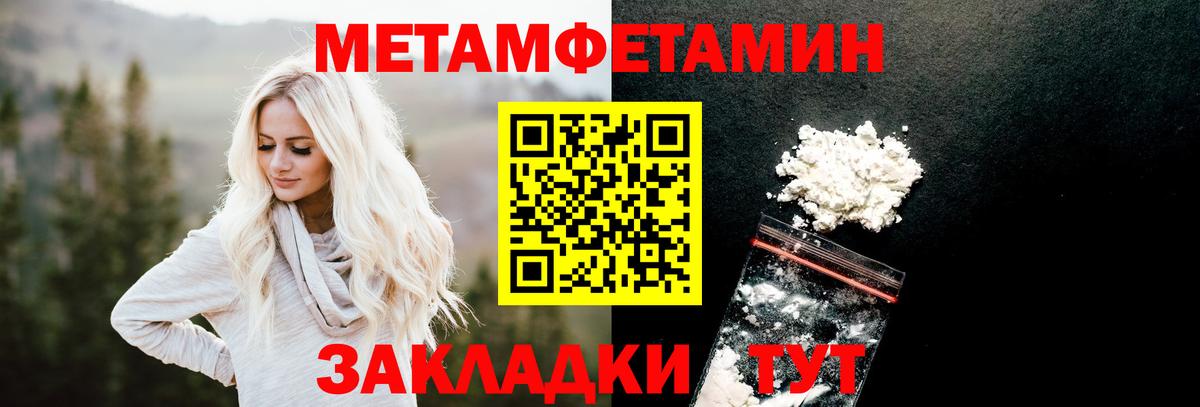 Первитин мет Нальчик