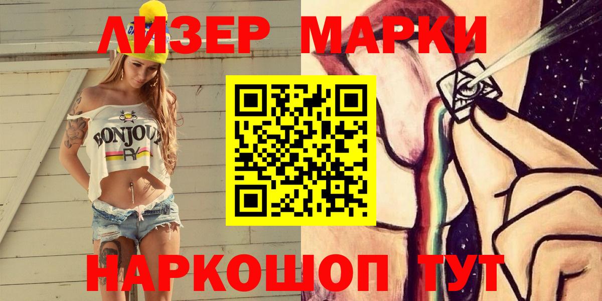 Марки NBOMe 1,5мг Нальчик