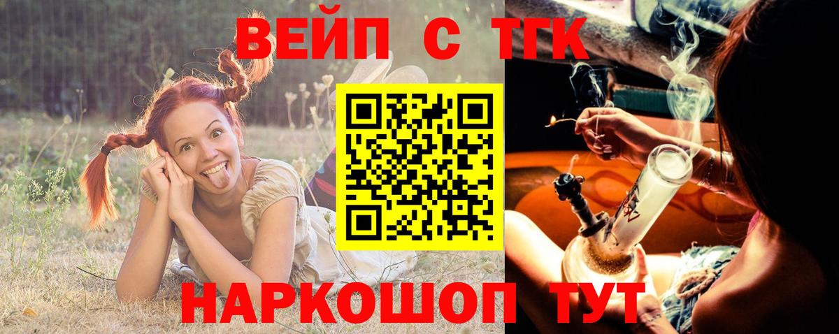 ТГК концентрат Нальчик