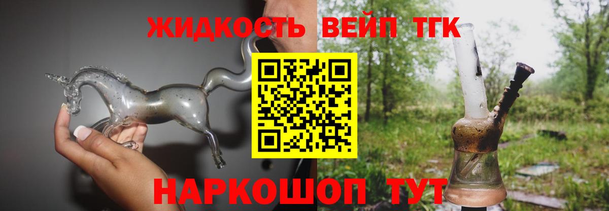 Дистиллят ТГК жижа  Вход с VPN  Нальчик 